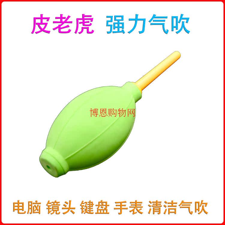 Paper Tiger Blowing balloons Large Clean ball Ear wash ball Computer keyboard camera remove dust Blow awayin the 3C Digital Accessories, SLR/Single-camera accessories , Cleaning Supplies , Blowing category - from Buy2taobao.com to provide professional Taobao agent buy service