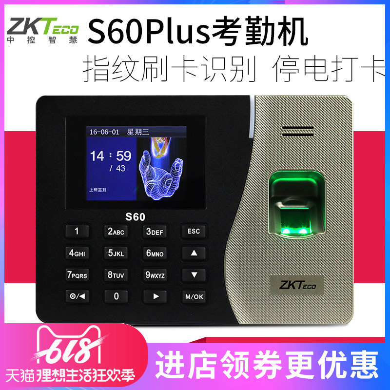 ZKTeco/中控智慧S60指纹考勤机员工打卡机指纹识别上下班签到联网考勤机网络考勤在类目 办公设备/耗材/相关服务, 门禁考勤器材, 考勤门禁中 - 来自Buy2taobao.com提供专业的淘宝代购服务