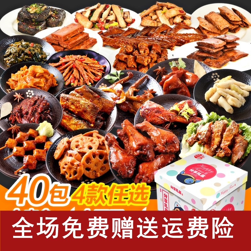 年货零食大礼包麻辣整箱吃货组合男友送礼物女朋友特辣变态辣好吃|ruв категории закуски/орехи/специальность, печенье/расширение, закуски - от Buy2taobao.com для оказания профессиональной услуги покупки агента Taobao