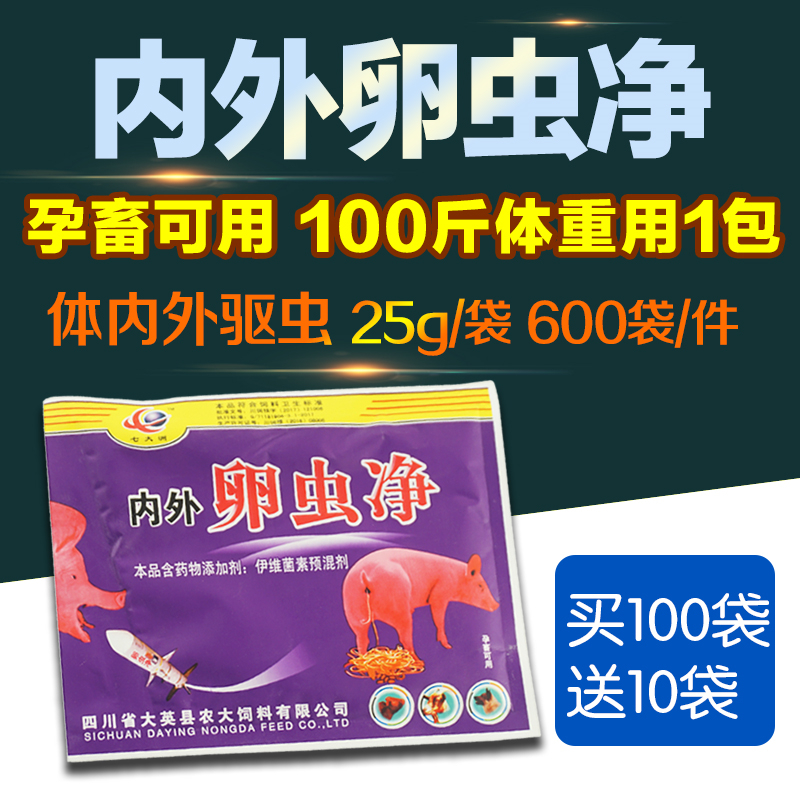 兽药内外卵虫净兽用伊维菌素粉猪牛羊鸡鸭驱虫药孕畜打虫药促生长|msdalam kategori Penternakan haiwan/bekalan pertanian, Feed, Aditif makanan - dari Buy2taobao.com untuk memberikan perkhidmatan ejen Taobao profesional membeli
