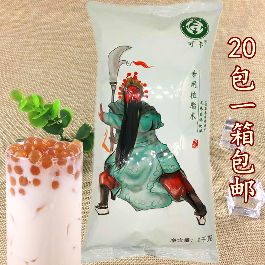可卡植脂末1KG*20包/箱 贡茶皇茶奶精 御可禧御连锁专用 饮品原料|msdalam kategori kopi/oatmeal/Dibancuh ke dalam teh, kopi segera/biji kopi/serbuk, Mate kopi/aksesori, Creamer - dari Buy2taobao.com untuk memberikan perkhidmatan ejen Taobao profesional membeli