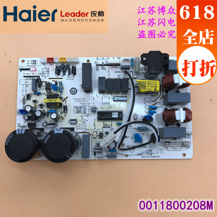 海尔空调电脑板KFR-50W/02R2DBP-S3 KFR-50W/0323全新0011800208M在类目 3C数码配件, 电子元器件市场, 电子元件, 其它元器件中 - 来自Buy2taobao.com提供专业的淘宝代购服务
