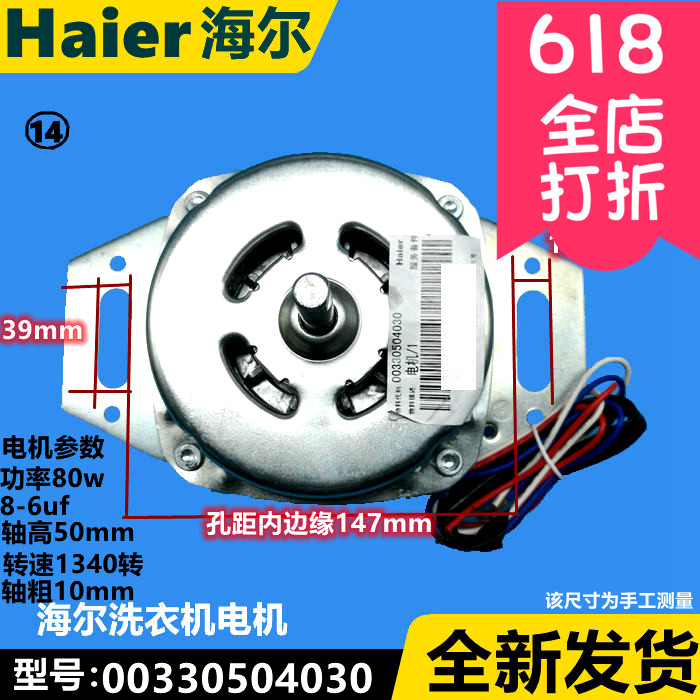 原厂海尔洗衣机电机马达00330504030 XDT-80 XQBM20-12 XQBM15-A|msdalam kategori perkakas rumah besar, peralatan besar aksesori, peralatan besar yang lain aksesori - dari Buy2taobao.com untuk memberikan perkhidmatan ejen Taobao profesional membeli