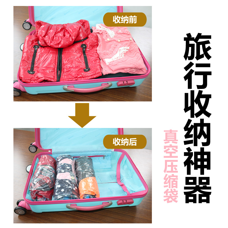 旅行收纳袋行李箱整理包旅游衣物衣服真空压缩袋密封袋子套装|ruв категории получать отделка, семьи, хранения приборов, сумка, сжатие мешок - от Buy2taobao.com для оказания профессиональной услуги покупки агента Taobao