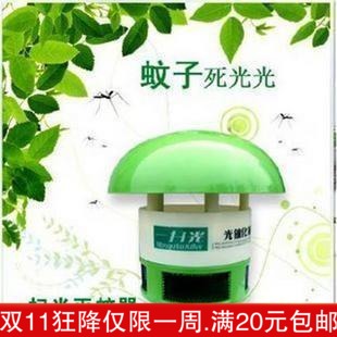 光触媒静音家用吸灭蚊灯 光催化环保节能高效捕蚊器在类目 生活电器, 其它生活家电, 电子灭蚊器中 - 来自Buy2taobao.com提供专业的淘宝代购服务
