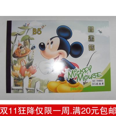 B5 Picture this Picture Book coil Large kindergarten pupil Coloring The empty White paper children painting illustrated bookin the Toy/Childs/Puzzle/Building block/Model , Early Learning/Smart toys , Other early education toys category - from Buy2taobao.com to provide professional Taobao agent buy service