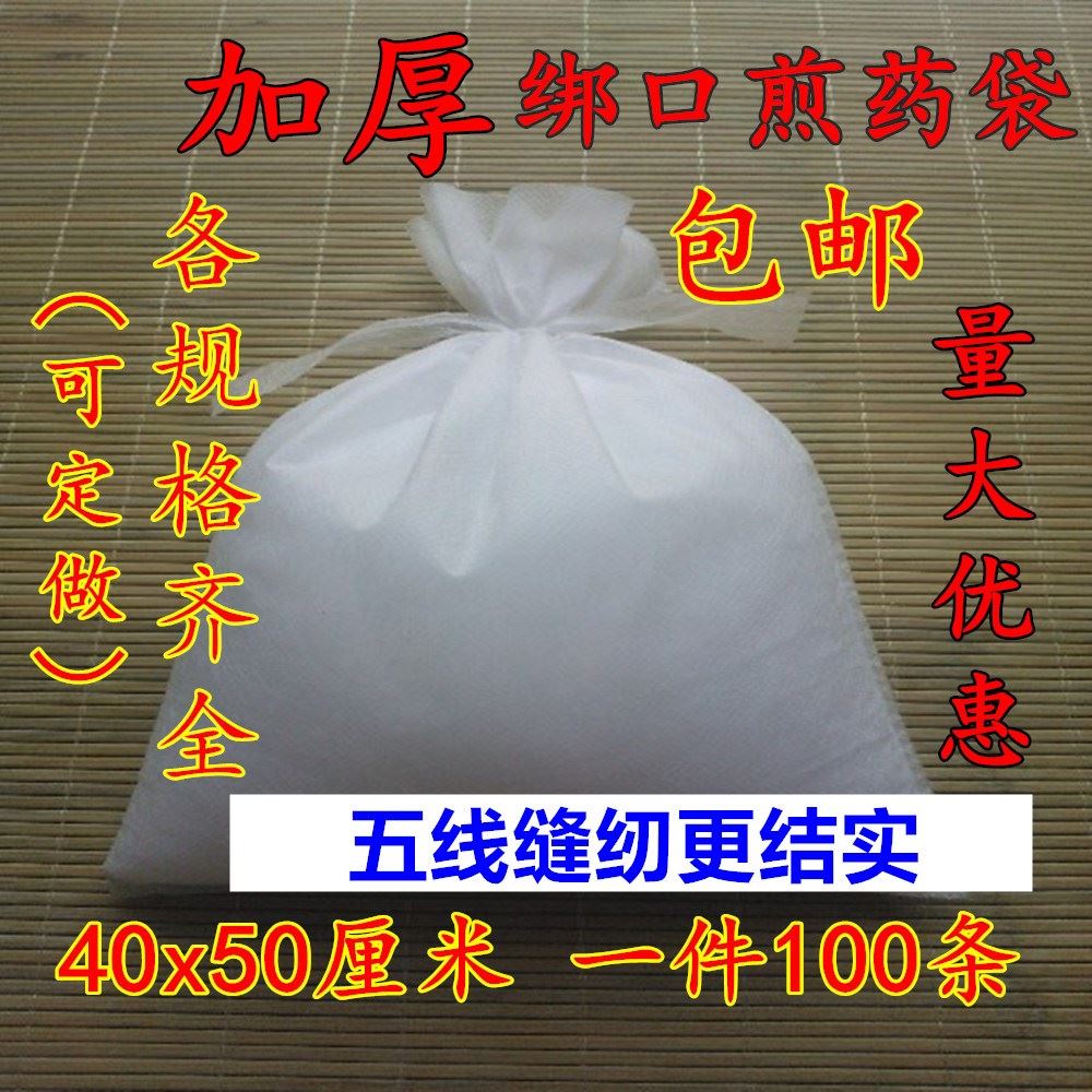 traditional Chinese medicine Bag Gauze Extracting bags traditional Chinese medicine Aoyao bag Non-woven fabric filter Seasoning packetin the Tableware , Tea set , Other category - from Buy2taobao.com to provide professional Taobao agent buy service