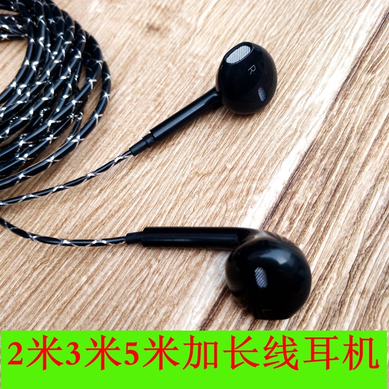 2米3米5米加长线电脑语音入耳式耳机重低音不带麦线控水晶线耳塞|ruв категории видео электрических приборов, наушники/наушники - от Buy2taobao.com для оказания профессиональной услуги покупки агента Taobao