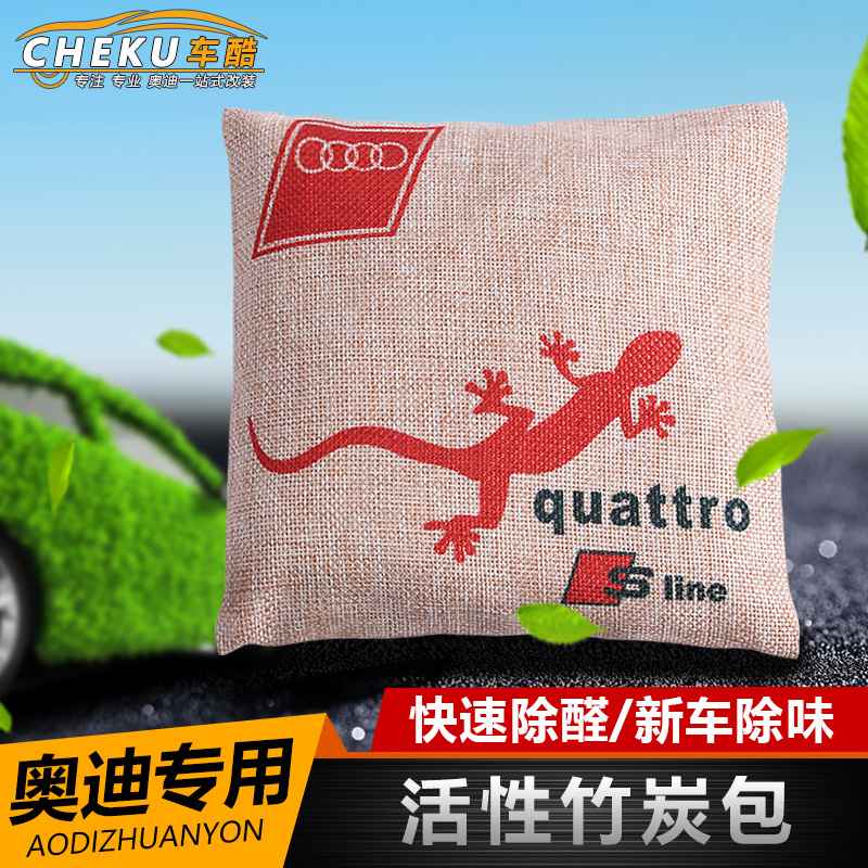 奥迪竹炭包汽车用a4l a6la3q3q5l改装新车除味除甲醛车载内饰炭包|ruв категории автомобиль/товаров/аксессуары/переоснащение, автомобильных принадлежностей/аксессуары, авто духи/очистки/охлаждающий агент, адсорбция углерода класса товаров для автомобилей - от Buy2taobao.com для оказания профессиональной услуги покупки агента Taobao
