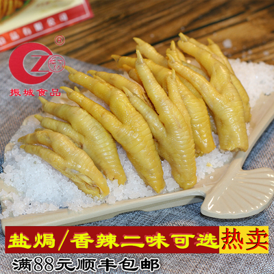 广东梅州客家特产 梅州振城盐焗凤爪 鸡肉小吃零食 梅县鸡脚包邮