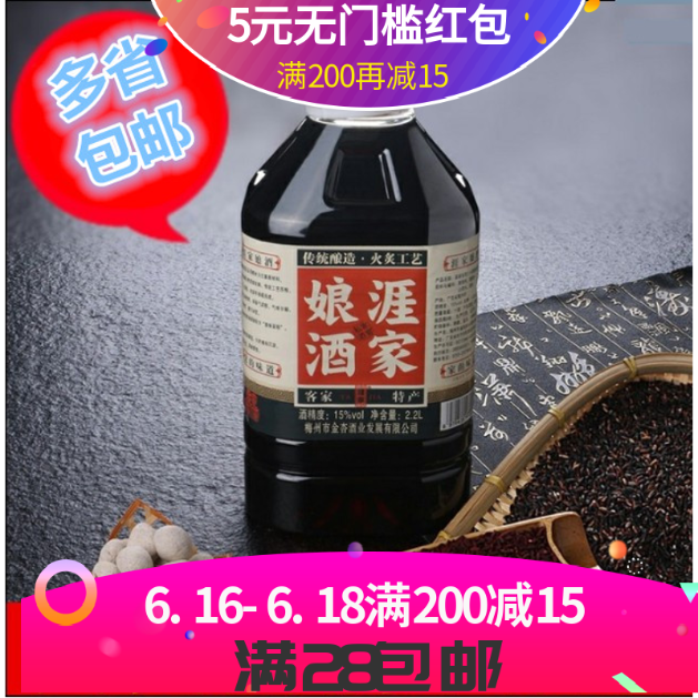 梅州兴宁/客家黄酒/娘酒/涯家火炙黑糯米酒/客家特产瓶装 5斤包邮在类目 酒类, 黄酒中 - 来自Buy2taobao.com提供专业的淘宝代购服务