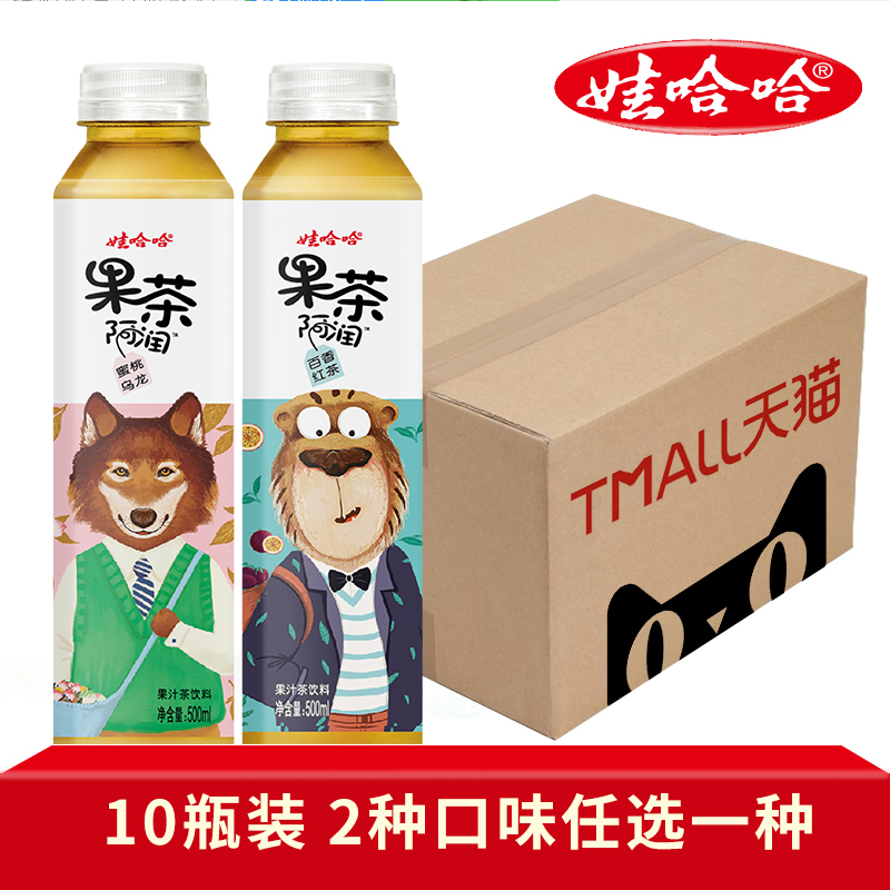 【娃哈哈官方】阿润果茶 百香红茶/蜜桃乌龙饮料 500ml*10瓶在类目 咖啡/麦片/冲饮, 饮料, 茶饮料中 - 来自Buy2taobao.com提供专业的淘宝代购服务