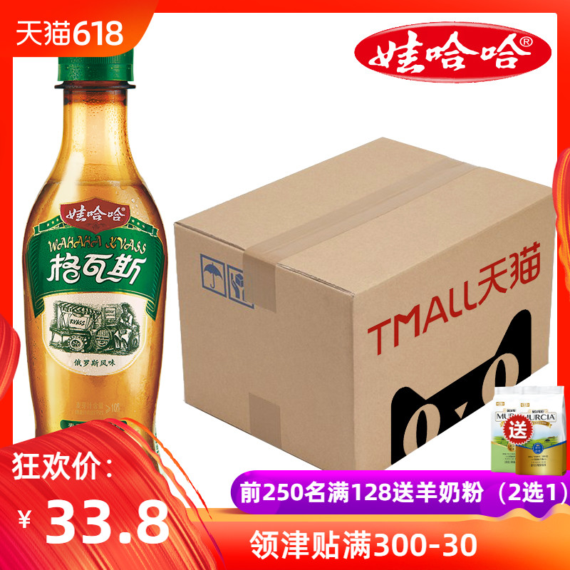 【娃哈哈官方】格瓦斯发酵饮品330ml*10瓶风味饮料 哇哈哈在类目 咖啡/麦片/冲饮, 饮料, 碳酸饮料中 - 来自Buy2taobao.com提供专业的淘宝代购服务