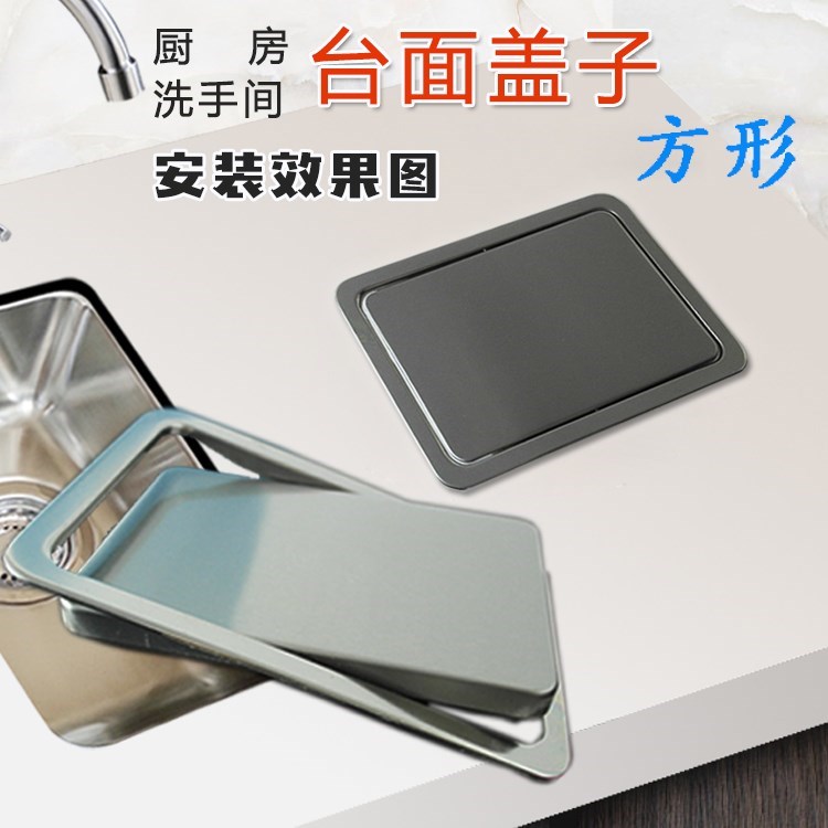 方形盖子嵌入式厨房洗手间台面垃圾桶盖子不锈钢翻盖摇盖弹盖单盖|msdalam kategori keluarga memasang ibu, dapur, sampah dapur - dari Buy2taobao.com untuk memberikan perkhidmatan ejen Taobao profesional membeli