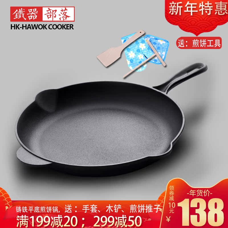 Boutique cast iron Saucepan Cast iron skillet non-stick cookware thickening cast iron Frying pan Diameter of cake drum 30 Electromagnetic furnacein the Kitchen/Cooking utensils , Cooking utensils , Cookware/Pot/Kettle , Frying Pan/Saucepan category - from Buy2taobao.com to provide professional Taobao agent buy service
