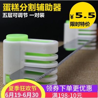 【小月烘焙_蛋糕分片器】分割器分層輔助器吐司切片 壹對不含刀在類目 廚房/烹飪用具, 燒烤/烘焙用具, 烘培DIY器具, 其它烘焙器具中 - 來自Buy2taobao.com提供專業的淘寶代購服務