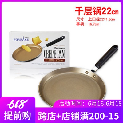 小月烘焙 16/22/26cm煎锅 平底锅 不粘锅 煎蛋锅 蛋饺锅在类目 厨房/烹饪用具, 烹饪用具, 锅具/煲/烧水壶, 煎锅/平底锅中 - 来自Buy2taobao.com提供专业的淘宝代购服务