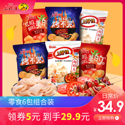 上好佳 田园薯片鲜虾片 休闲零食集合