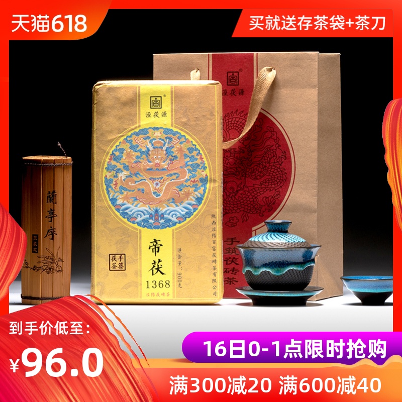 陕西特产茯茶泾阳泾茯源伏茶金花茯茶手筑茯砖茶黑茶帝茯900g|msdalam kategori teh, teh hitam (baru), teh hitam lain - dari Buy2taobao.com untuk memberikan perkhidmatan ejen Taobao profesional membeli