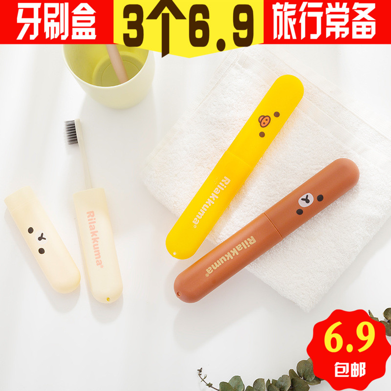 牙刷套盒卡通轻松熊旅行便携式牙刷收纳盒优质透气防菌保护盒包邮|ruв категории семья/личные чистящие средства, ванная приборов/принадлежности для ванной, держатель щетки/зуб сиденья - от Buy2taobao.com для оказания профессиональной услуги покупки агента Taobao