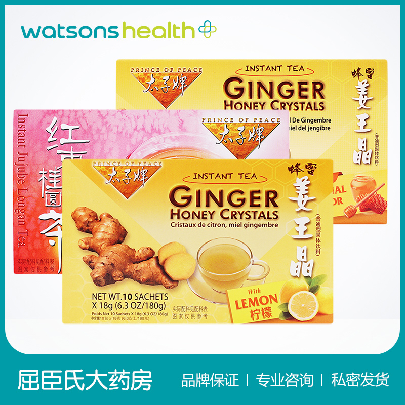 屈臣氏 太子牌红枣桂圆茶/柠檬蜂蜜姜王晶/蜂蜜姜王晶180g各1盒|msdalam kategori makanan berkhasiat tradisional, Teh Kesihatan - dari Buy2taobao.com untuk memberikan perkhidmatan ejen Taobao profesional membeli