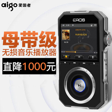 Patriot EROS H06 Hardware solution HIFI music player major Non destructive vehicle Fever Mastering grade mp3in the MP3/MP4/iPod/Recording pen category - from Buy2taobao.com to provide professional Taobao agent buy service