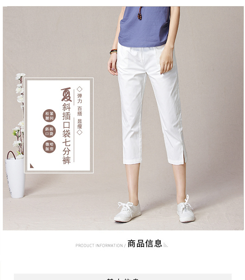 孕妇裤夏装薄款纯棉七分裤棉麻小脚裤2018新款侧开叉休闲白色马裤在类目 孕妇装/孕产妇用品/营养, 孕妇裤/托腹裤中 - 来自Buy2taobao.com提供专业的淘宝代购服务