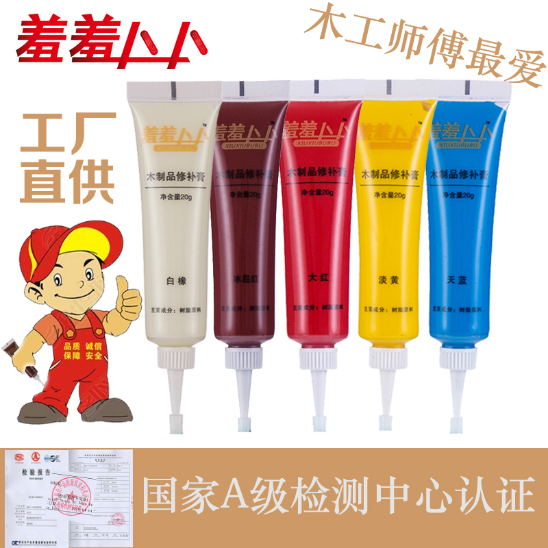 Woodenware furniture Mending paint Repair cream Paint Wooden doors floor Tables and chairs repairin the Basic building materials , Paint , Paint materials , Color fine category - from Buy2taobao.com to provide professional Taobao agent buy service