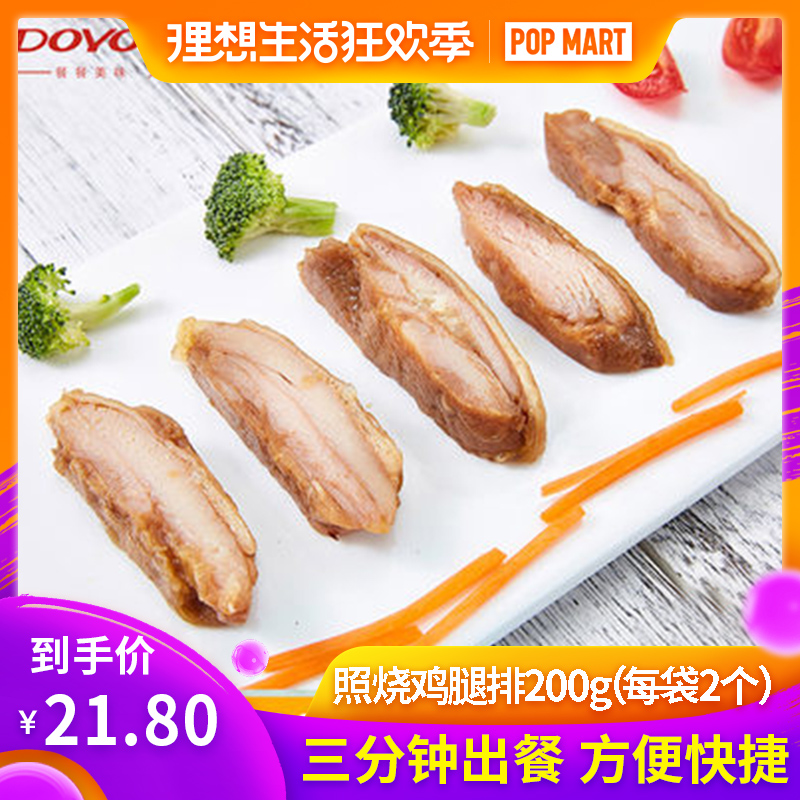 Dayong Roast chicken Partially Prepared Products 200g roast chiken Henan specialty Freezing precooked and ready to be eaten Chicken thigh wholesalein the Aquatic meat/Fresh fruits and vegetables/Cooked , Raw meat/Meat , Chicken , Raw chicken category - from Buy2taobao.com to provide professional Taobao agent buy service