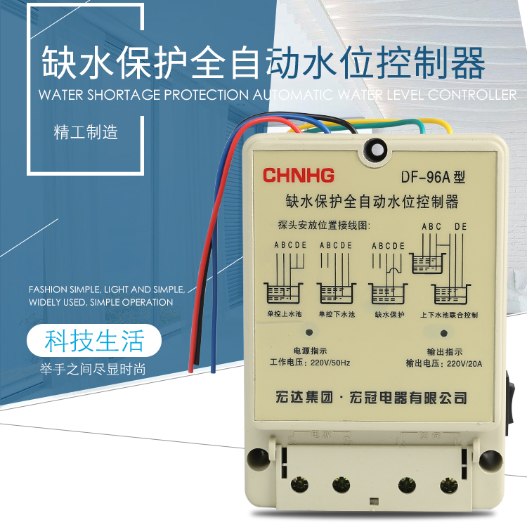 水位开关缺水保护全自动水位控制器DF一96A 液位水位220v20A在类目 五金/工具, 仪器仪表, 其它仪表仪器中 - 来自Buy2taobao.com提供专业的淘宝代购服务