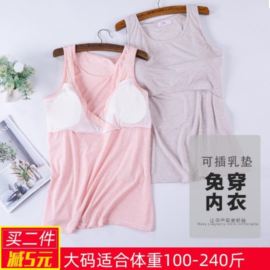 夏装莫代尔棉加大码宽松哺乳背心产妇超薄喂奶衣吊带月子服200斤|ruв категории Всё для беременных и кормящих, дом одежды/кормления./осень белье, грудные одежды - от Buy2taobao.com для оказания профессиональной услуги покупки агента Taobao