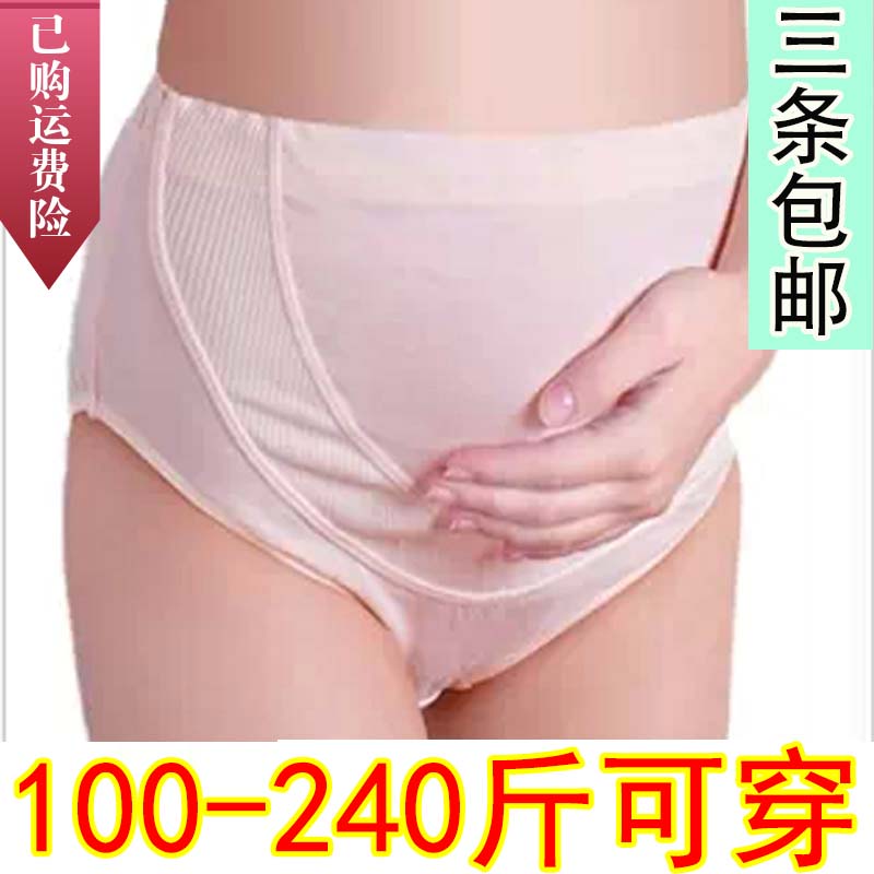 纯棉特大高腰可调节孕妇内裤加肥加大码全棉托腹内裤200斤以上穿|msdalam kategori Bekalan Ibu / Ibu / Pemakanan, Nursing bra/seluar dalam/Daftar seluar, seluar dalam - dari Buy2taobao.com untuk memberikan perkhidmatan ejen Taobao profesional membeli