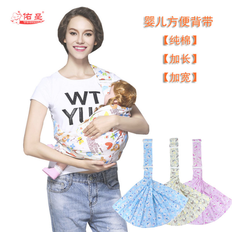 baby straps Before the hold-type multi-function baby Haversack Hengbao newborn children Hold with simple and easy Four seasons currencyin the Diapers/Care/Feeding/Push lathe , Strap/Toddler/Travel goods , Strap/Haversack category - from Buy2taobao.com to provide professional Taobao agent buy service