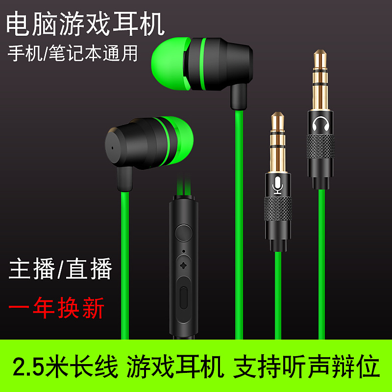 插在电脑上的耳机带麦通用耳塞带麦线控hifi发烧音乐耳塞式双插头|ruв категории видео электрических приборов, наушники/наушники - от Buy2taobao.com для оказания профессиональной услуги покупки агента Taobao