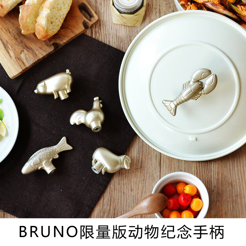 bruno烧烤锅配件 龙虾 鱼 绵羊 大公鸡 小猪宝 动物纪念锅盖手柄|ruв категории кухня/посуда, барбекю/выпечка утварь, барбекю печь/барбекю diy приборов, барбекю - от Buy2taobao.com для оказания профессиональной услуги покупки агента Taobao