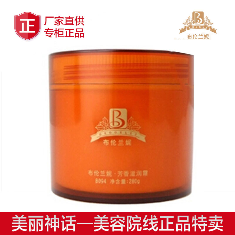 正品布伦兰妮B091芳香莹肌按摩膏(香薰嫩白)调理霜乳120g 面部在类目 美容护肤/美体/精油, 面部按摩霜中 - 来自Buy2taobao.com提供专业的淘宝代购服务