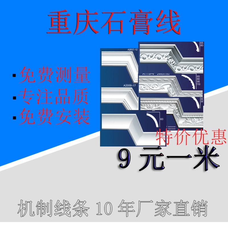 热卖重庆高品质联发石膏线条欧式阴角线设计高端pu线条实木线正品在类目 基础建材, 线条, 石膏线条中 - 来自Buy2taobao.com提供专业的淘宝代购服务