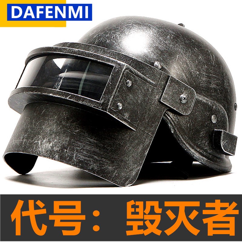 真人三级模型装备4绝地求生头盔钢铁级大号小号成人背包在类目 模玩/动漫/周边/cos/桌游, 游戏实物周边中 - 来自Buy2taobao.com提供专业的淘宝代购服务