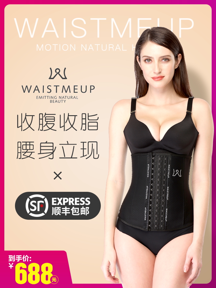 WAISTMEUP健身束腰带绑带腰封塑身衣减瘦肚子护腰收腰产后收腹带在类目 运动/瑜伽/健身/球迷用品, 运动护具中 - 来自Buy2taobao.com提供专业的淘宝代购服务