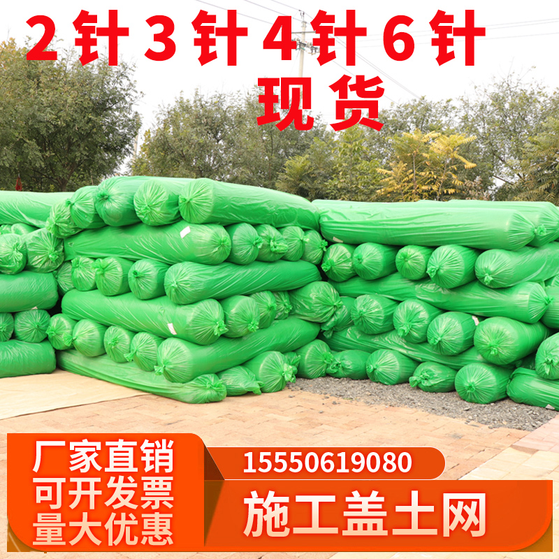 建築工地3針6針蓋土網防塵網綠化網蓋煤蓋沙遮蓋網綠色環保覆蓋網在類目 五金/工具, 施工保護, 墜落防護, 安全網中 - 來自Buy2taobao.com提供專業的淘寶代購服務