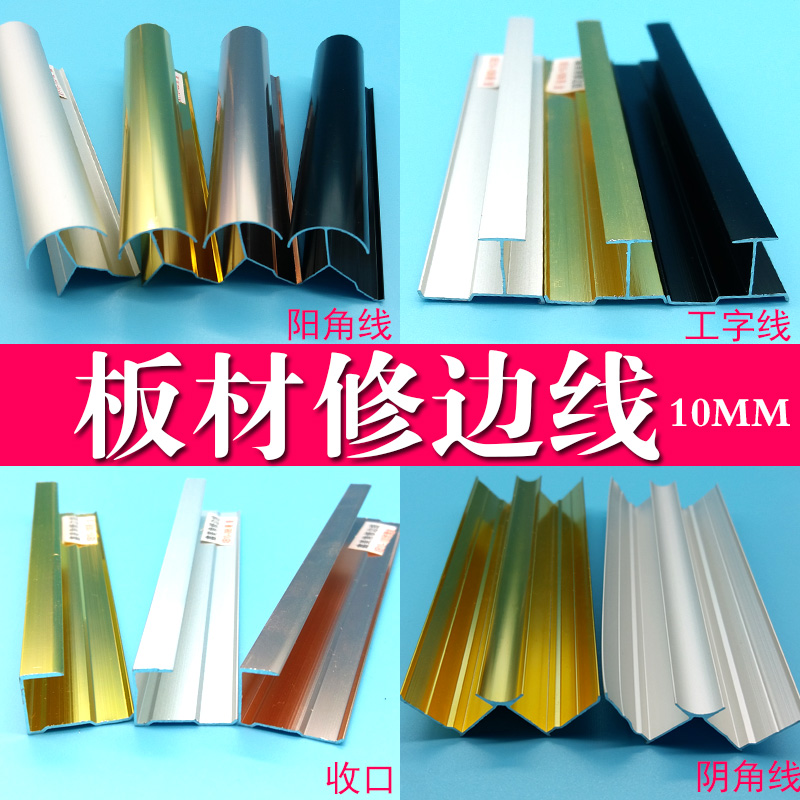 铝合金阳角线1公分板材线条工字嵌缝条7字收口压条内角阴角装饰线|msdalam kategori keluarga memasang ibu, jubin seramik, jubin seramik hiasan aksesori, Corner - dari Buy2taobao.com untuk memberikan perkhidmatan ejen Taobao profesional membeli