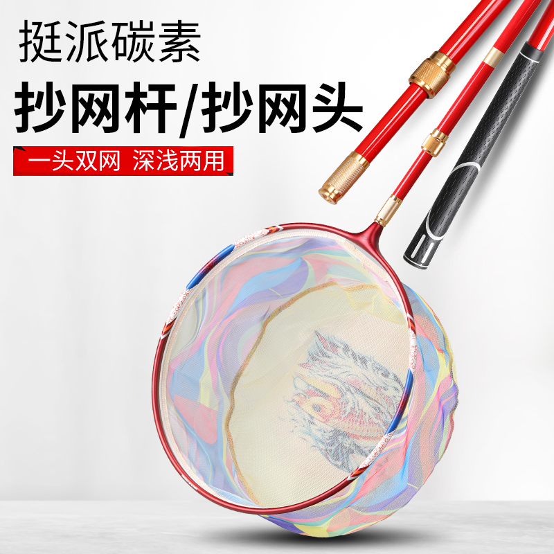 抄网杆碳素抄网竿超轻超硬捞鱼网兜伸缩杆抄网套装组合全套抄网头|msdalam kategori luar/Mountaineer/Camping/Aksesori perjalanan, peralatan memancing, Dip bersih - dari Buy2taobao.com untuk memberikan perkhidmatan ejen Taobao profesional membeli