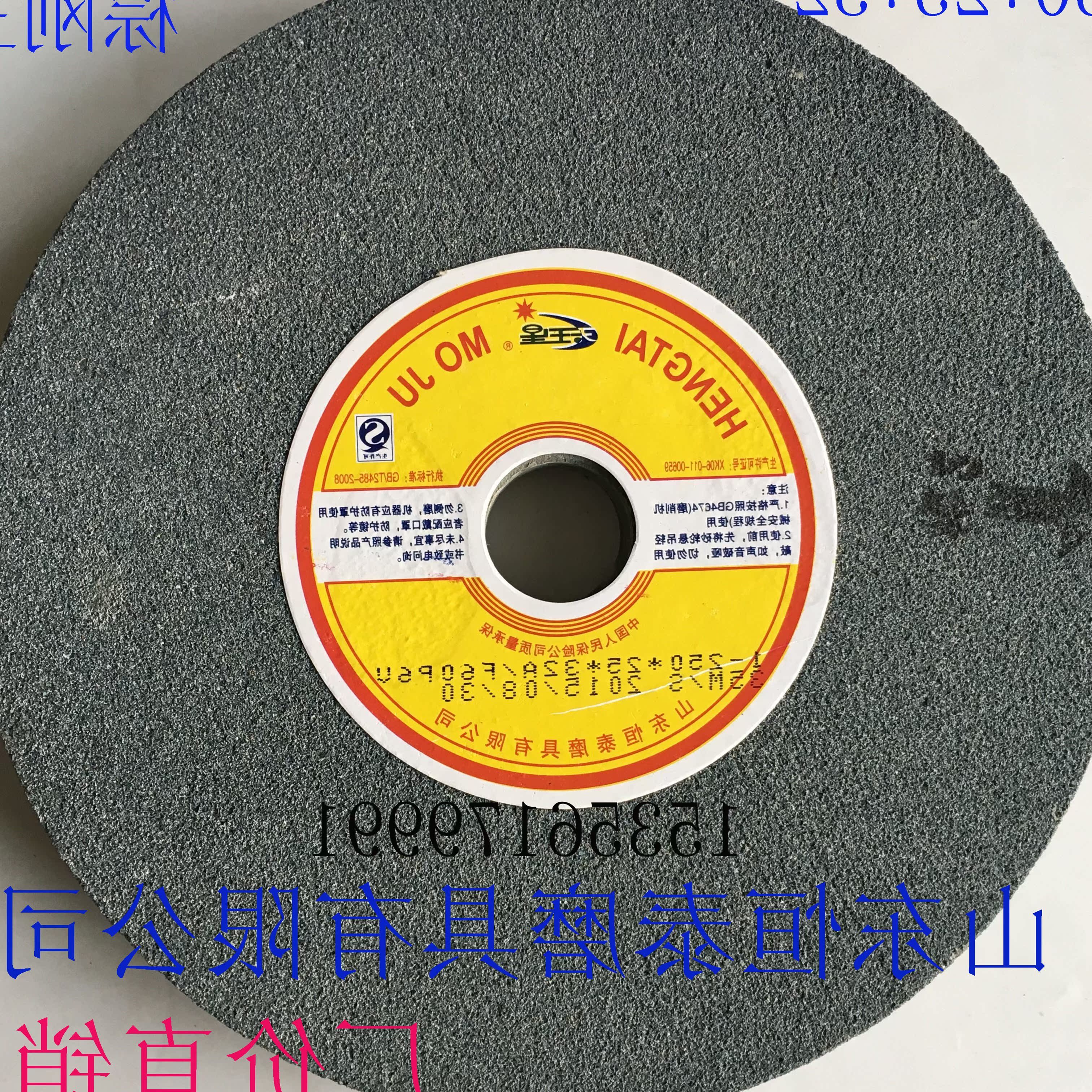砂轮片 白玉刚 棕刚玉 绿碳化硅250*25*32 恒泰 砂轮机|msdalam kategori perkakasan/alat, Alat-alat kuasa, Grinder - dari Buy2taobao.com untuk memberikan perkhidmatan ejen Taobao profesional membeli