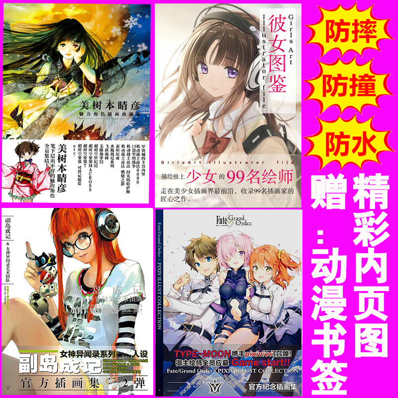 副岛成记女神异闻录系列人设2010-2017插画集2ps345周边灵魂全书在类目 模玩/动漫/周边/cos/桌游, 游戏实物周边中 - 来自Buy2taobao.com提供专业的淘宝代购服务