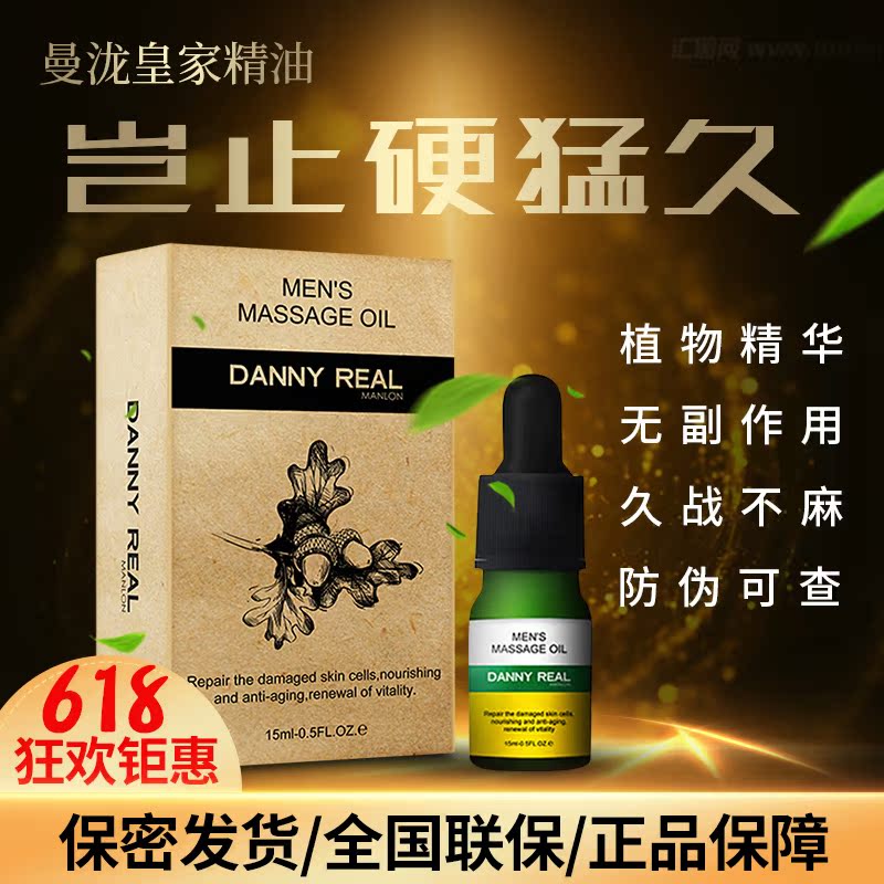 Official quality goods Spray Royal family essential oil massage essential oil Conserve Spray Male Man Longin the Skin Care/Body/Essential oils , Body Care (New) , Body Care Set category - from Buy2taobao.com to provide professional Taobao agent buy service