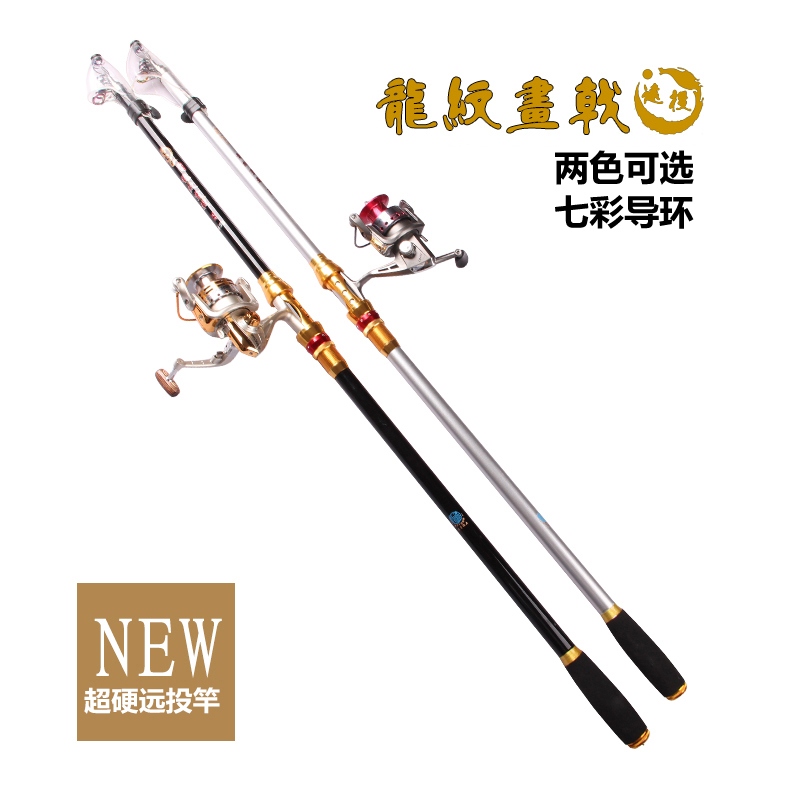 碳素矶钓竿远投竿长节4.5/5.4米超硬海竿锚鱼竿抛竿海钓竿钓鱼竿在类目 户外/登山/野营/旅行用品, 垂钓装备, 钓竿中 - 来自Buy2taobao.com提供专业的淘宝代购服务