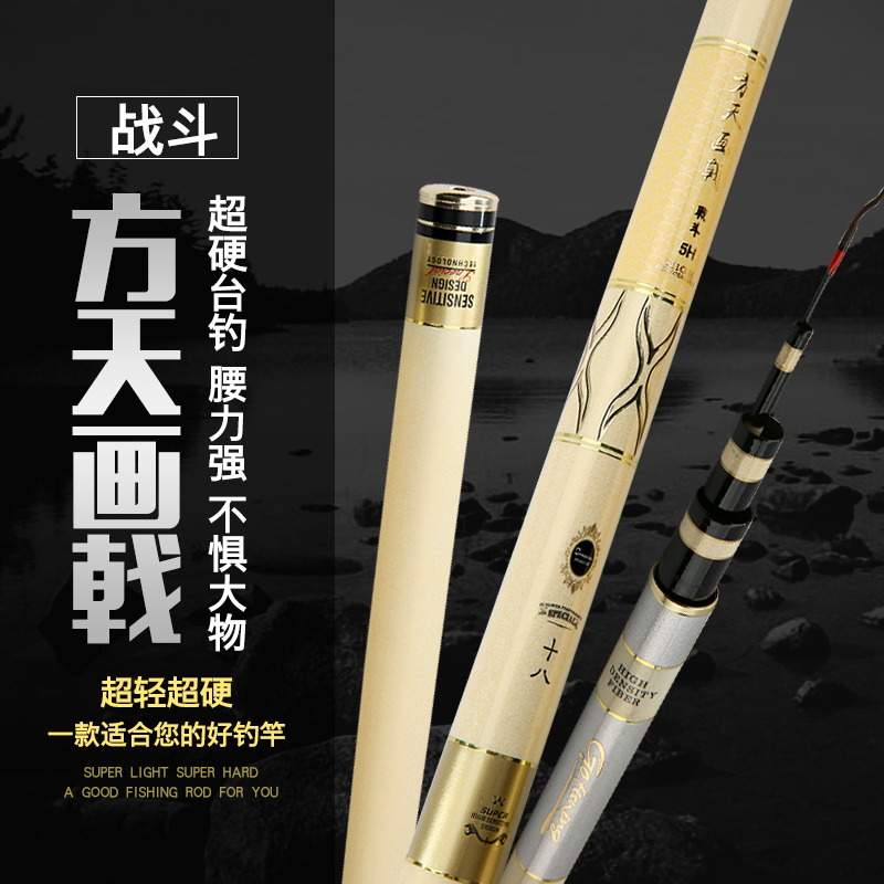 方天画戟鱼竿碳素钓鱼竿超轻超硬鲤鱼竿28调5.4米台钓竿长节手竿|msdalam kategori luar/Mountaineer/Camping/Aksesori perjalanan, peralatan memancing, pancing - dari Buy2taobao.com untuk memberikan perkhidmatan ejen Taobao profesional membeli