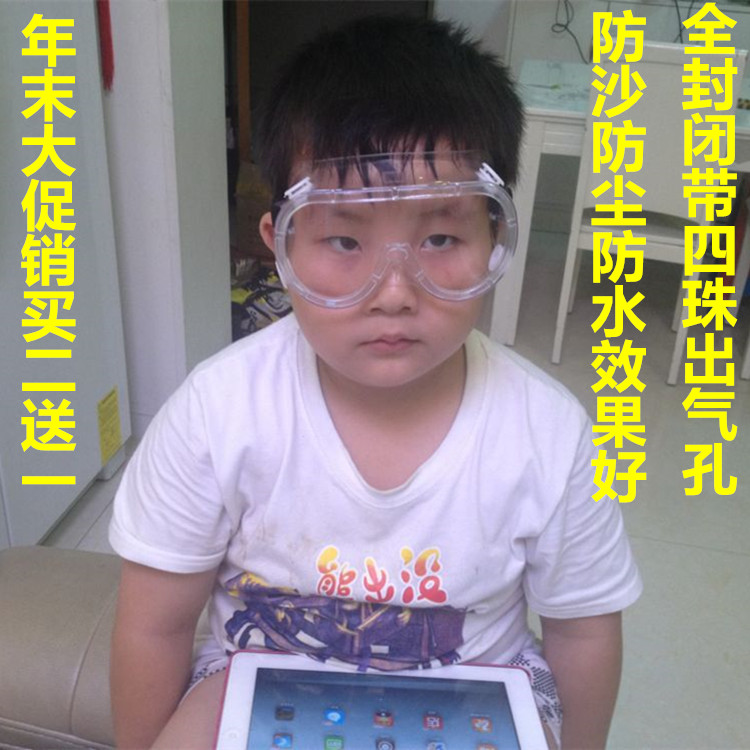 包郵全封兒童成人防護鏡 防風沙防飛濺防護眼鏡 防塵眼鏡買二送壹在類目 居家日用, 防護用品, 護目鏡中 - 來自Buy2taobao.com提供專業的淘寶代購服務