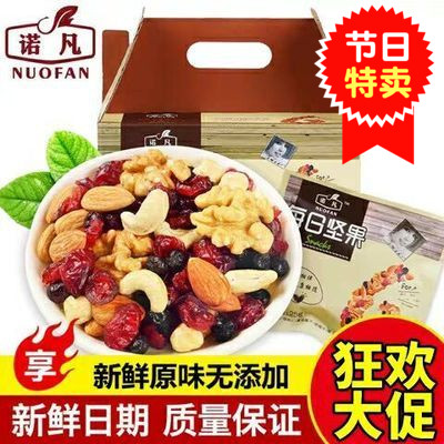 諾凡每日堅果大禮包30包淨重750g壹箱48.9包郵不發零食幹果代餐在類目 水產肉類/新鮮蔬果/熟食, 新鮮水果, 車釐子/櫻桃中 - 來自Buy2taobao.com提供專業的淘寶代購服務