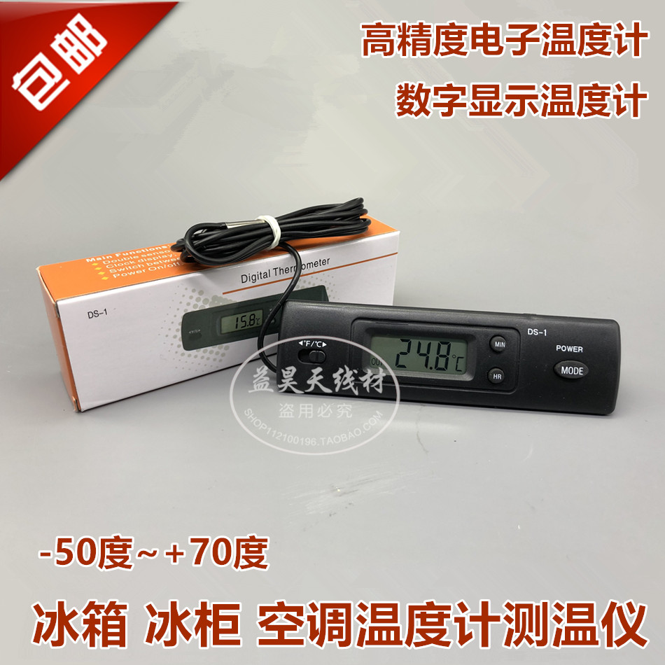 包邮 电子车载温度计传感器空调冰箱维修工具温度仪 高精密度在类目 五金/工具, 仪器仪表, 测温仪中 - 来自Buy2taobao.com提供专业的淘宝代购服务